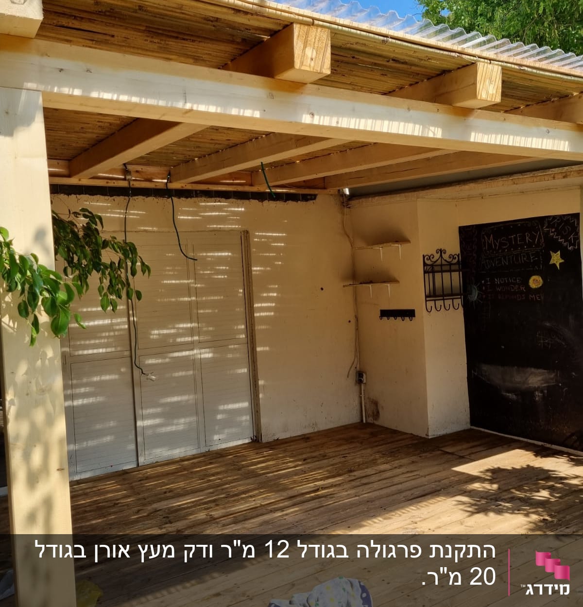 פרגולה מעץ עם רצפת דק וצל